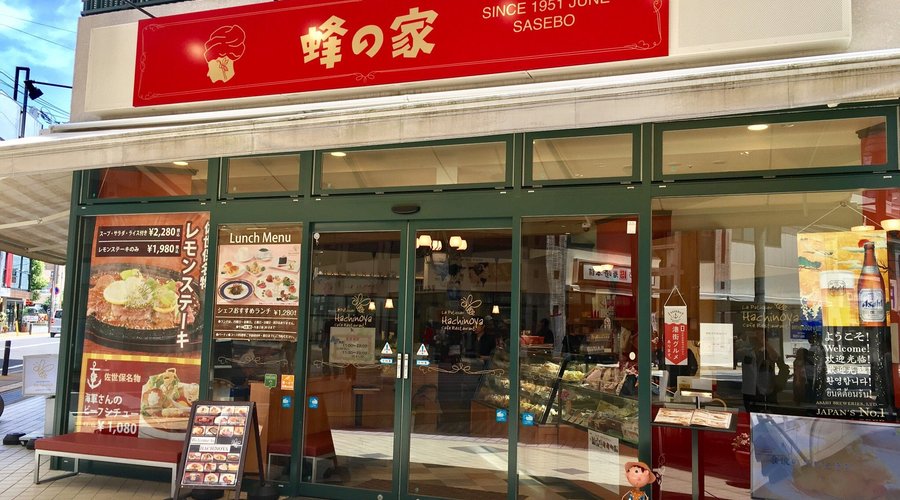 蜂の家