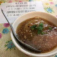 榮記肉圓