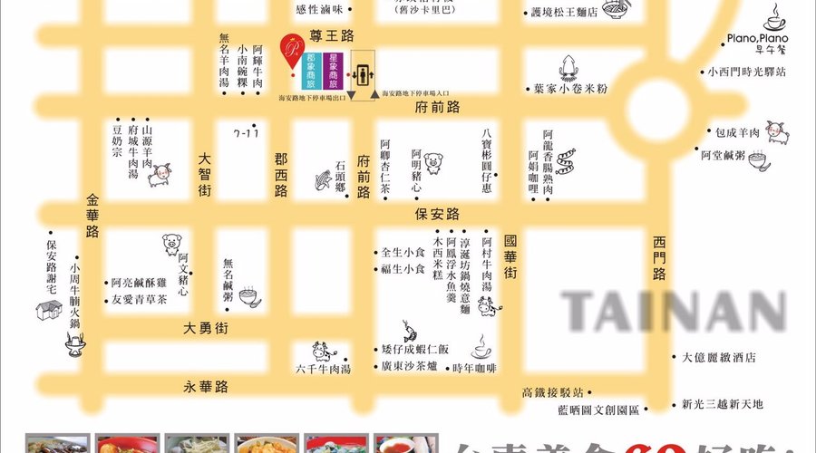 周邊美食