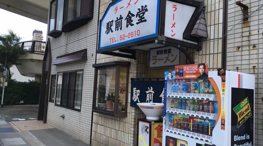 店舗外観