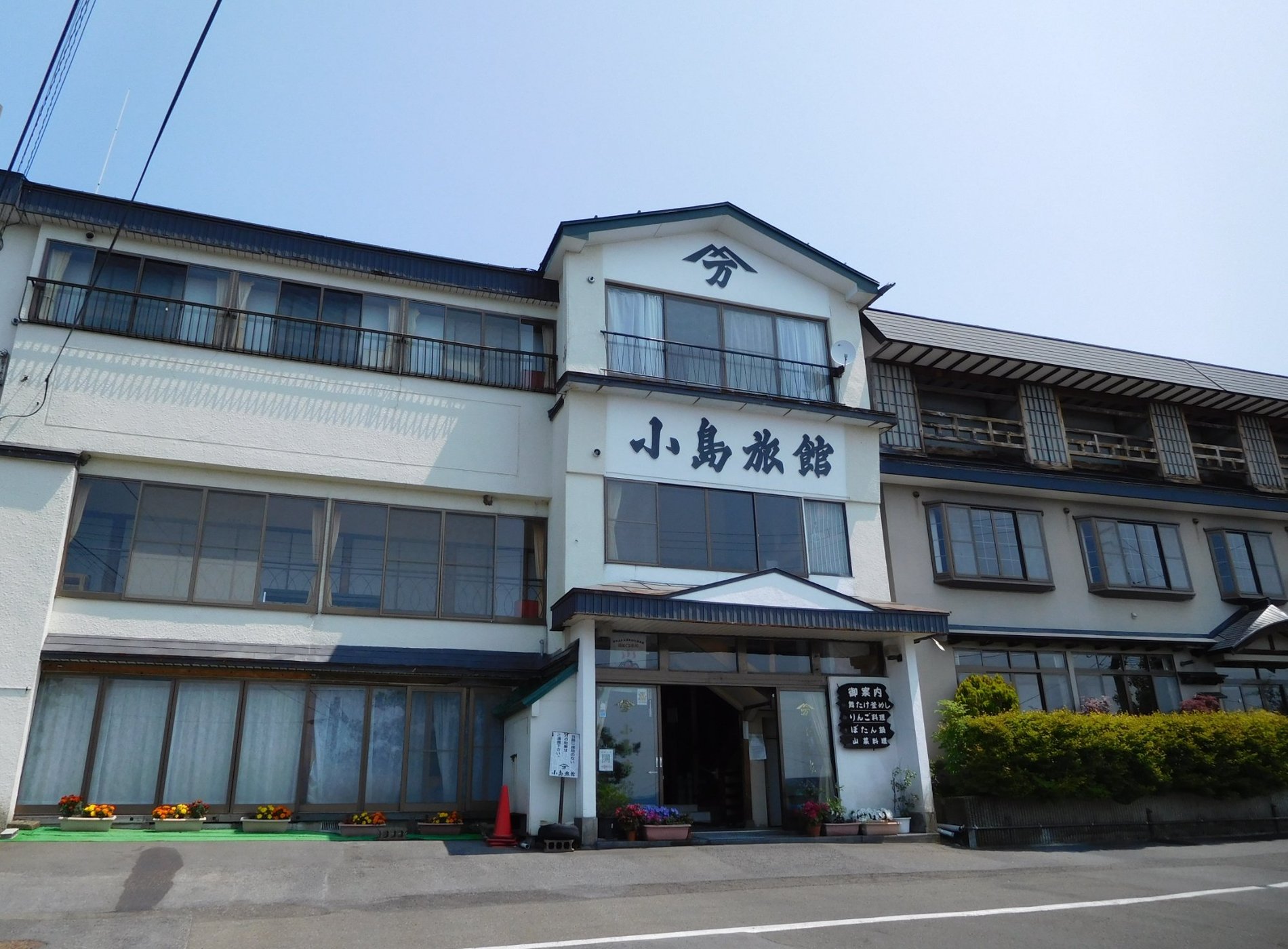 Dake onsen Kojima Ryokan image