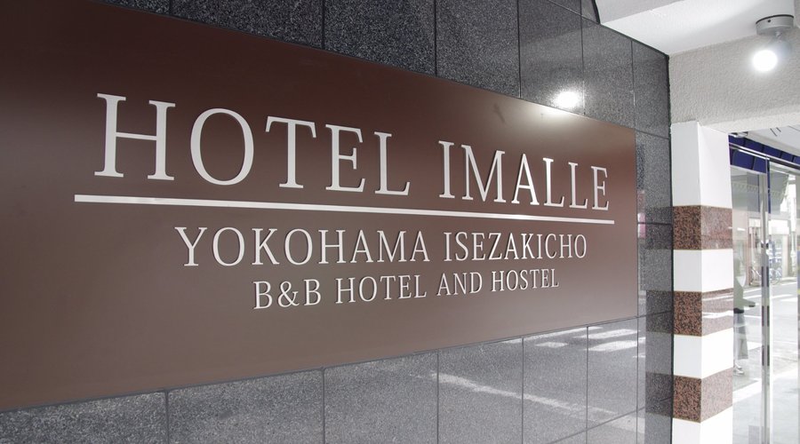 ホテル看板