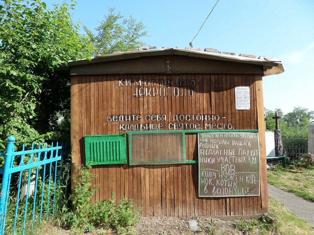 Некрополь Культурно-Исторический Музей, Красноярск: лучшие советы перед  посещением - Tripadvisor