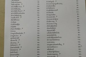 เมนู