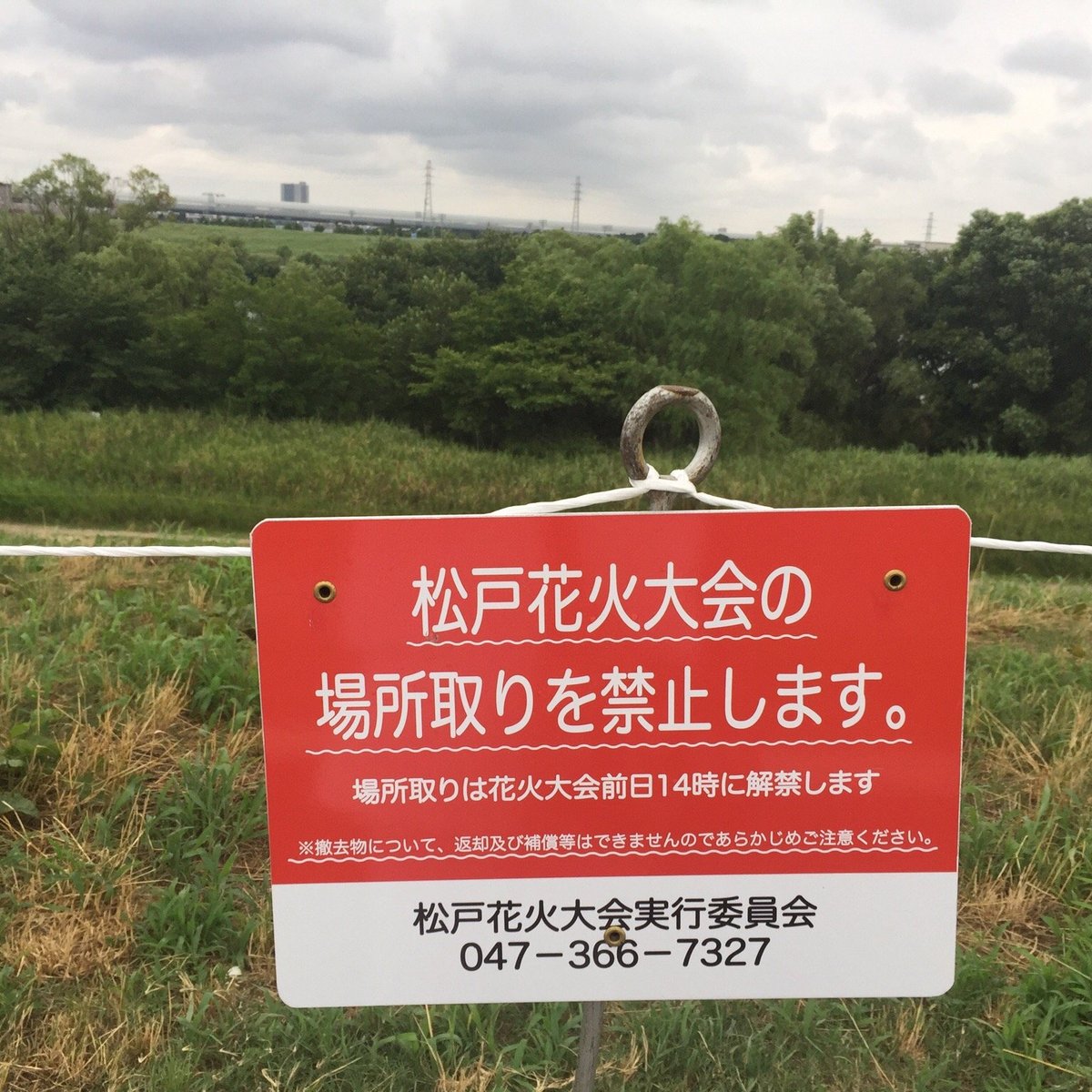 22年 松戸花火大会 行く前に 見どころをチェック トリップアドバイザー