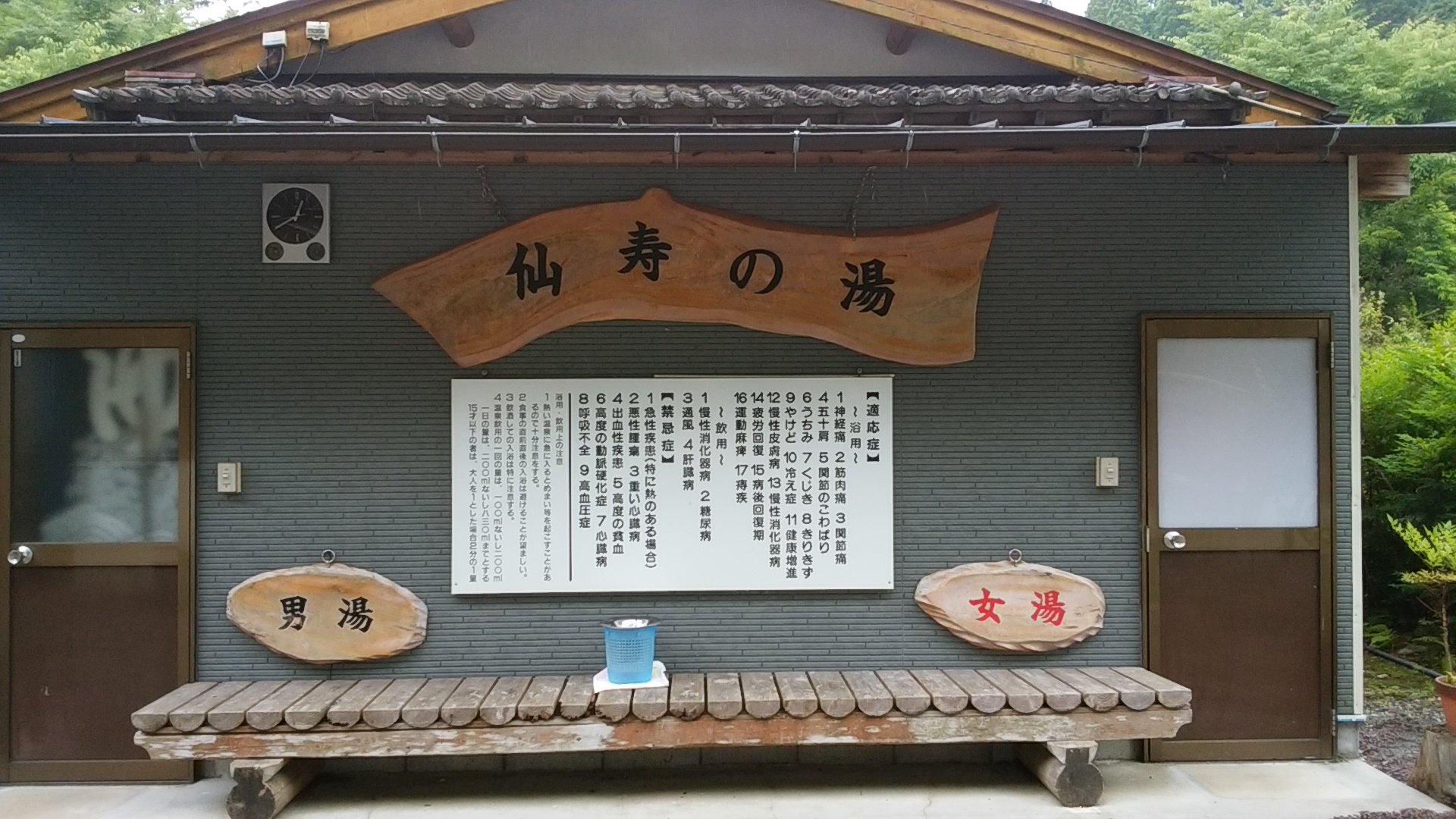 Ramune Onsen Senju no Sato Onsen - All You Need to Know BEFORE You