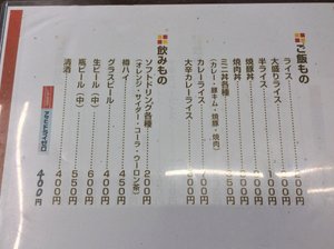 メニュー
