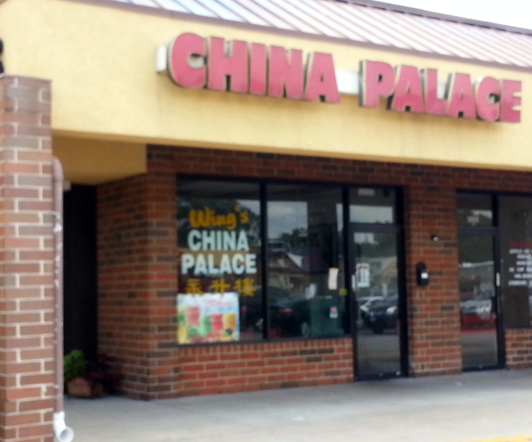 THE 5 BEST Chinese Restaurants In Orland Park Updated 2024   Front Of Entrance To 