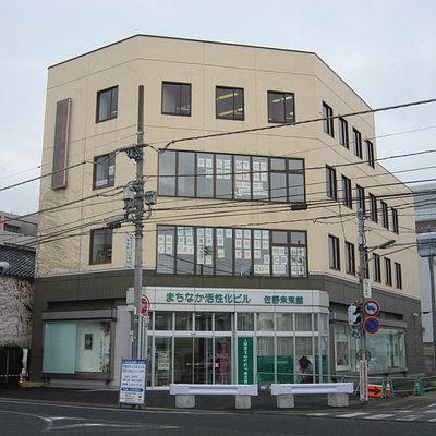 21年 佐野市で絶対外さないおすすめ観光スポットトップ10 定番から穴場まで トリップアドバイザー 21年 佐野市で絶対外さないおすすめ観光スポットトップ10 定番から穴場まで トリップアドバイザー