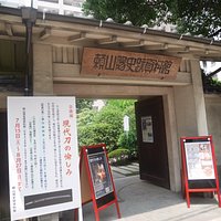 資料館入り口