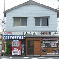 店舗正面