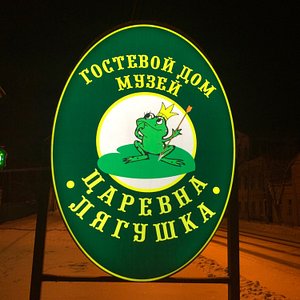 Ростов Великий