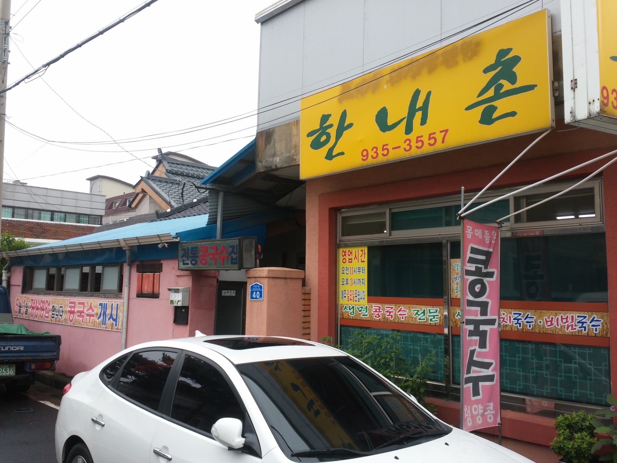 한내촌, 보령 - 레스토랑 리뷰 - 트립어드바이저