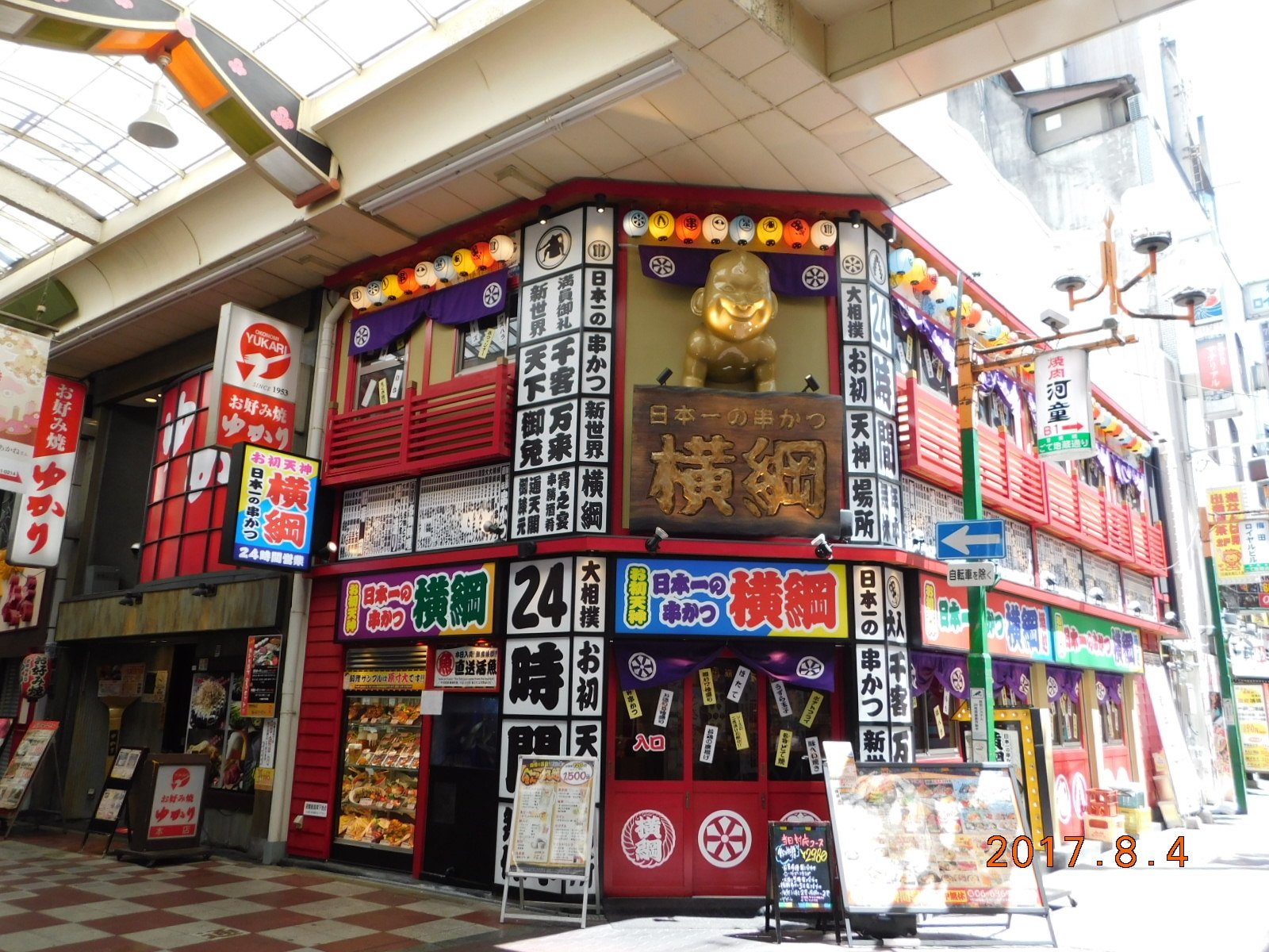 2025年 曽根崎お初天神通り商店街 - 出発前に知っておくべきこと