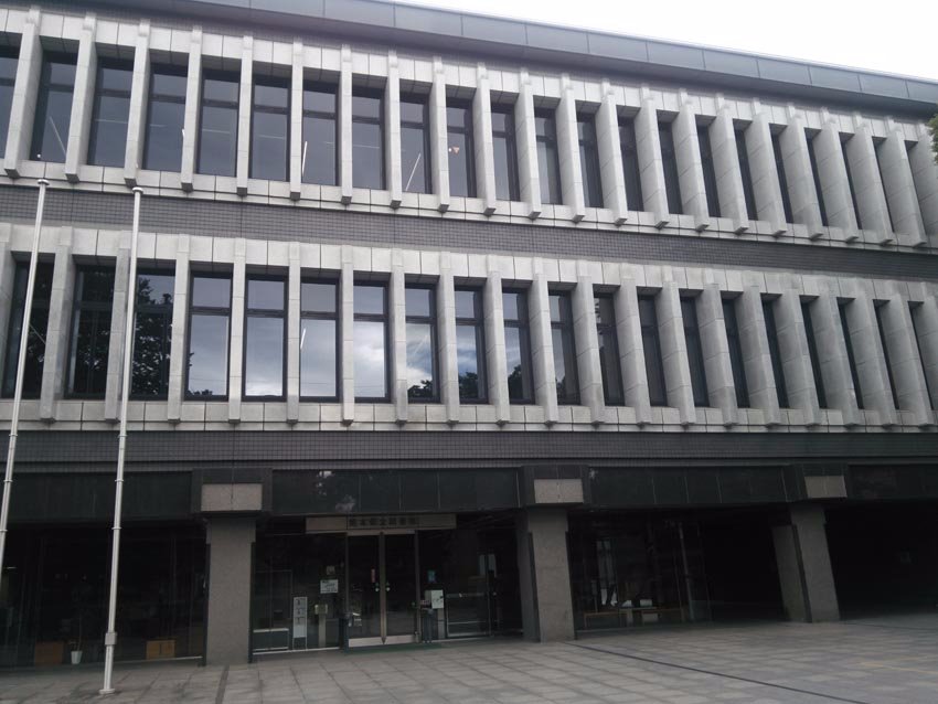 2025年 熊本県立図書館 くまもと文学・歴史館 - 出発前に知って