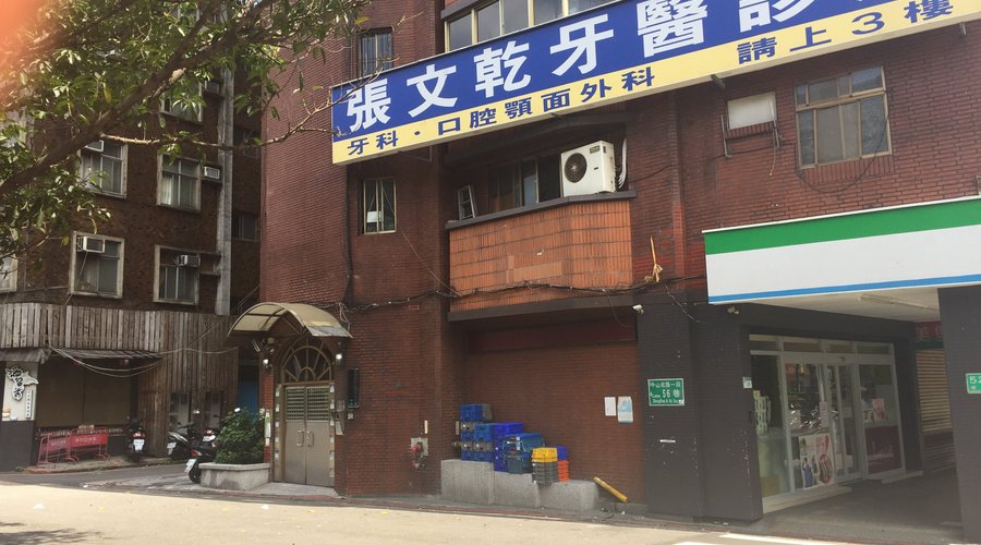 巷口
