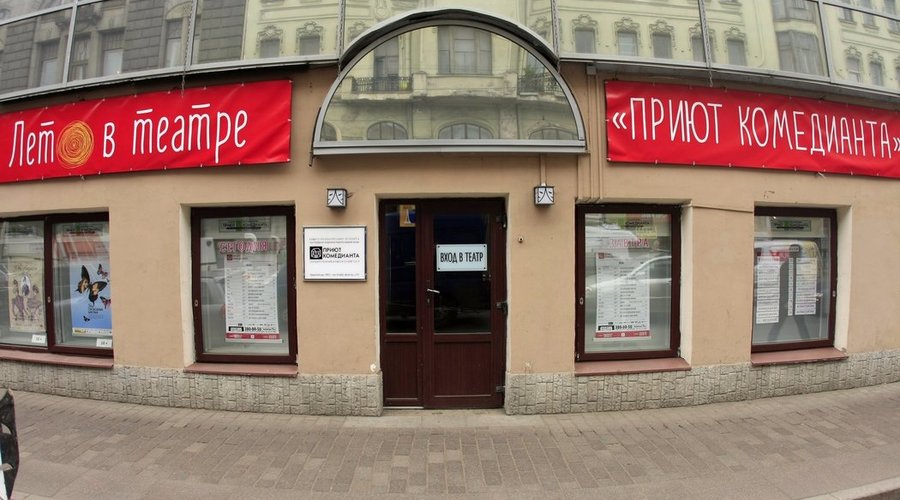 Фасад театра