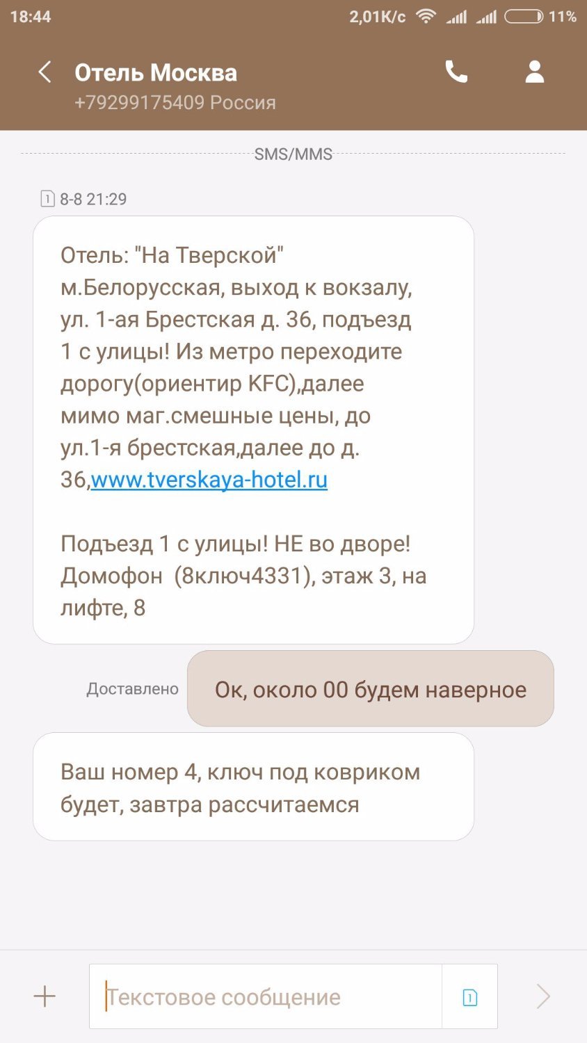 МИНИ-ОТЕЛЬ НА ТВЕРСКОЙ (Москва) - отзывы и фото - Tripadvisor