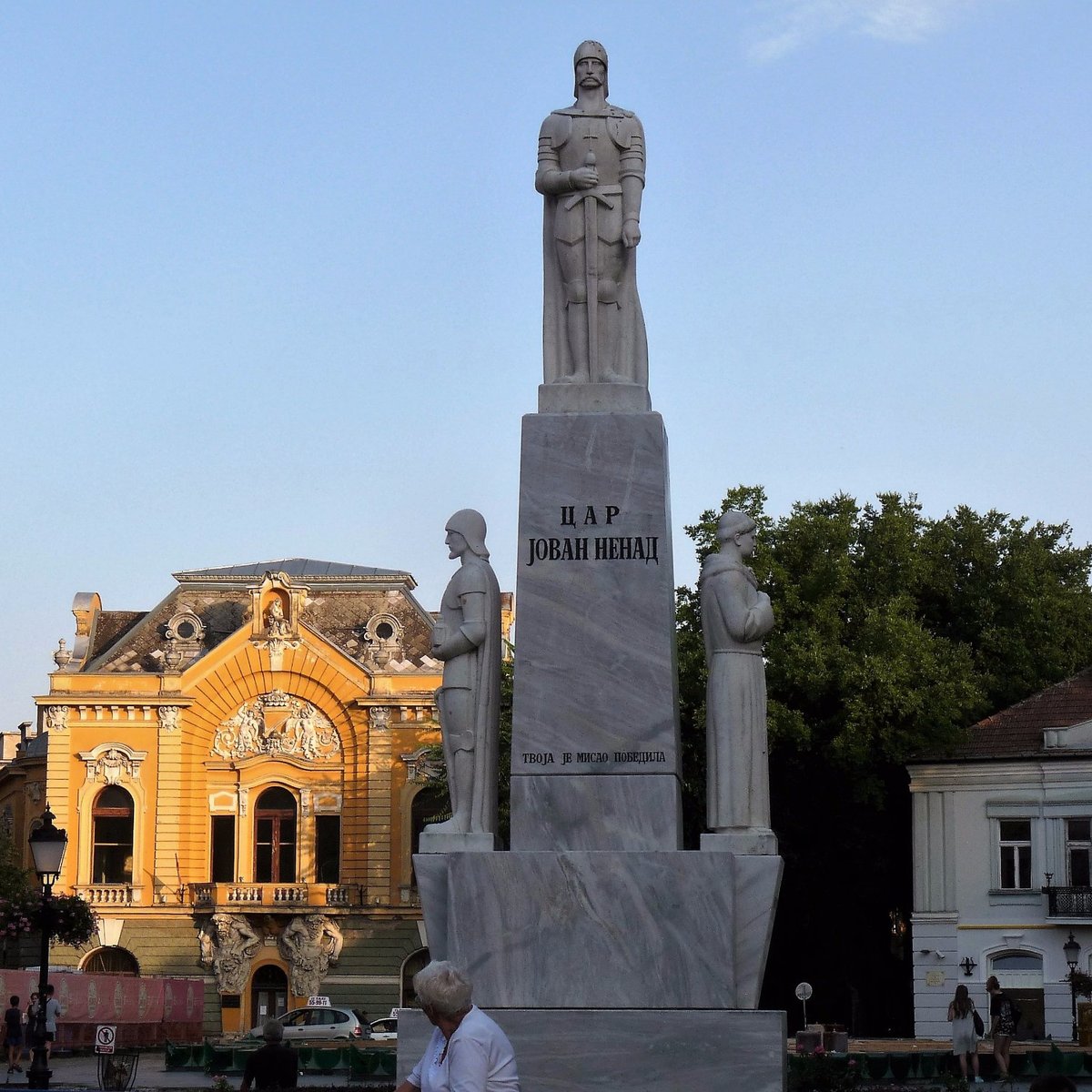 памятники сербии