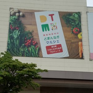 小山市のショッピング デパート ベスト5 トリップアドバイザー