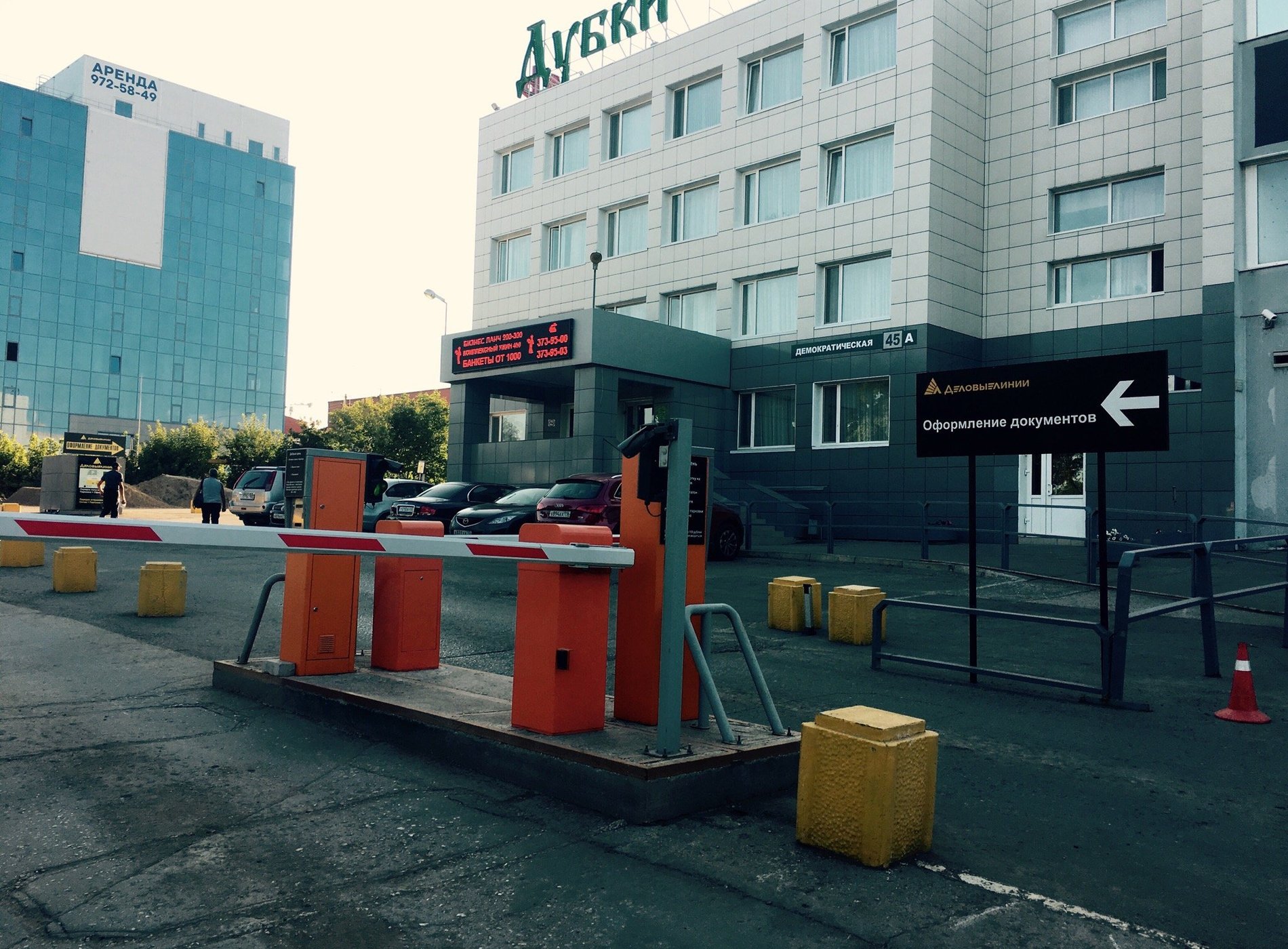 Otel' "Dubki" image