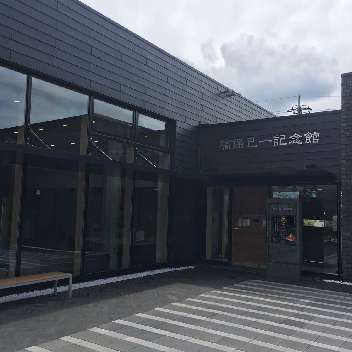Hanawa Hokiichi Memorial Museum Honjo Bewertungen und Fotos