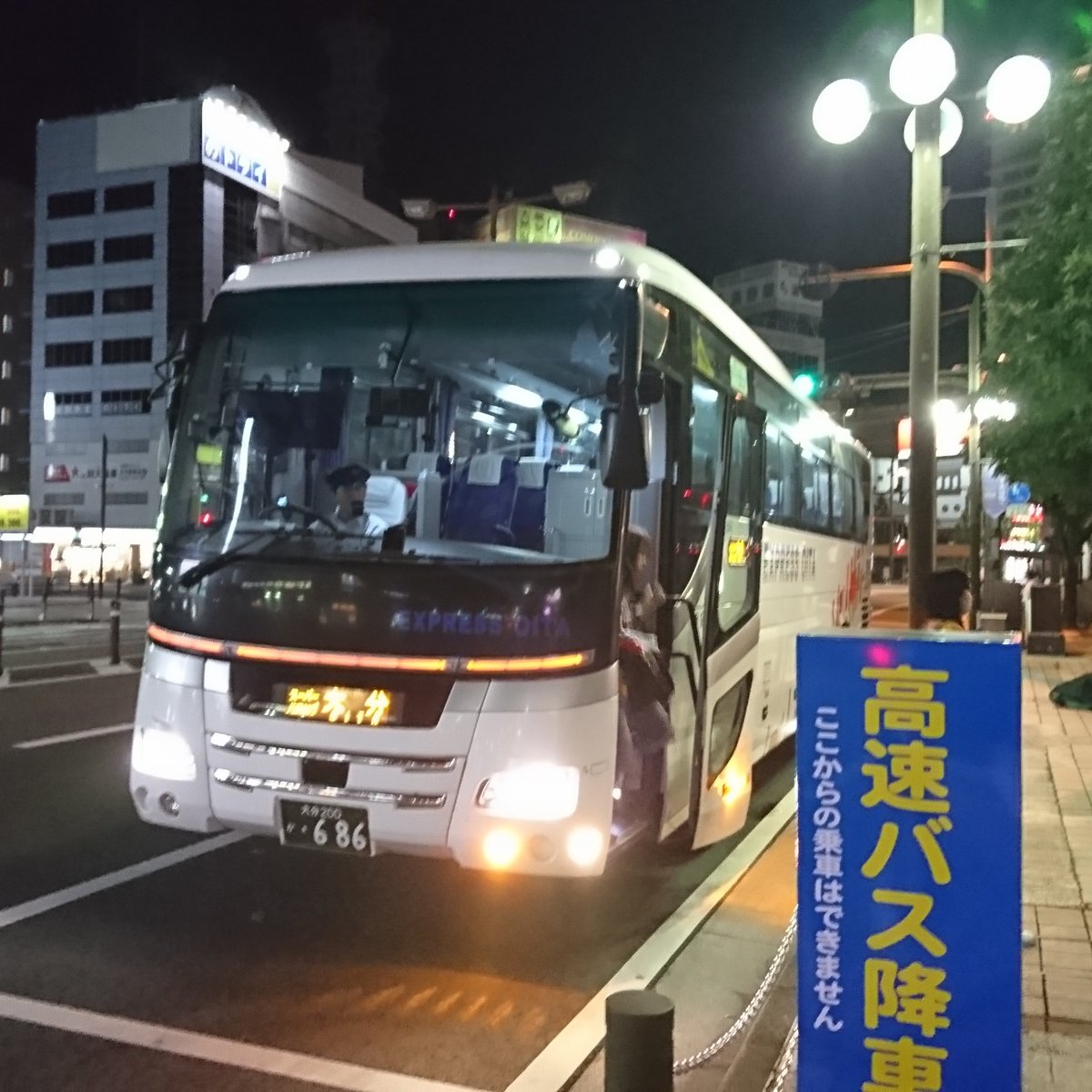 Oita Bus 大分市 旅游景点点评 Tripadvisor