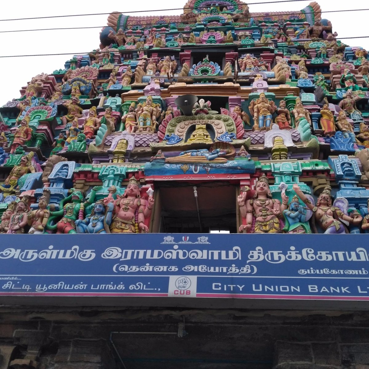 Ramaswamy Temple (Kumbakonam) - 2021 All You Need to Know Before You Go ...