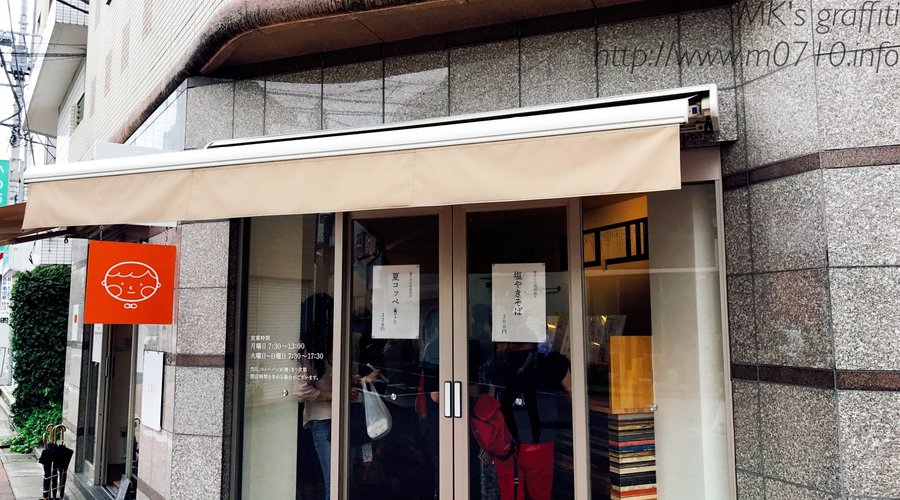 お店の外観
