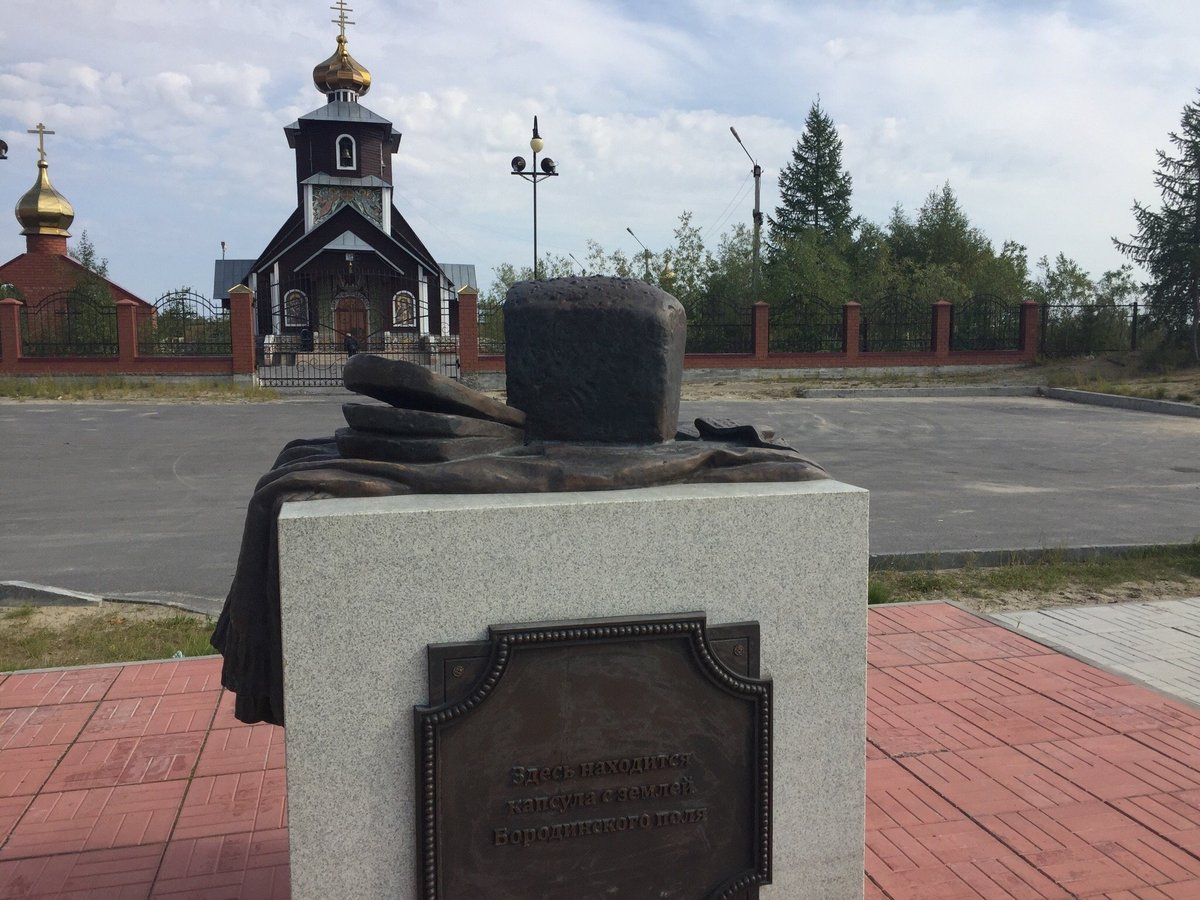 Памятник Хлеб нашей Памяти, Новый Уренгой: лучшие советы перед посещением -  Tripadvisor