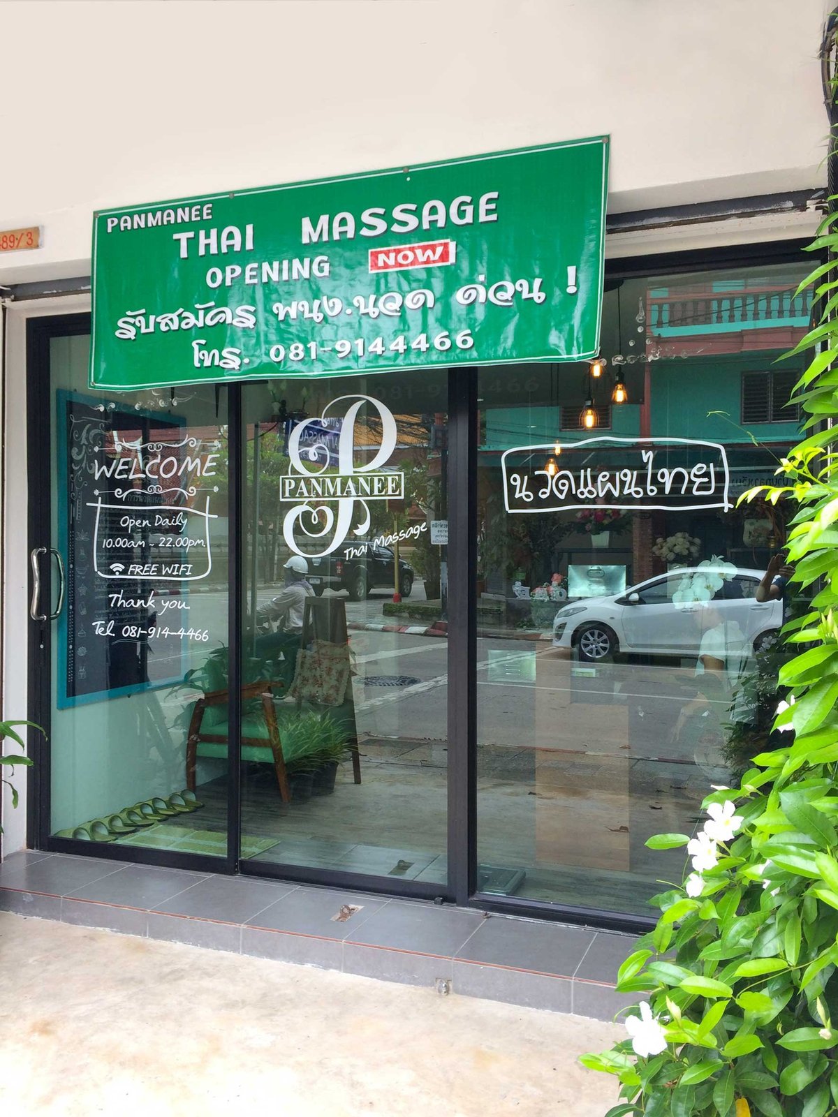 Panmanee Thai Massage - All You Need to Know BEFORE You Go (2024)