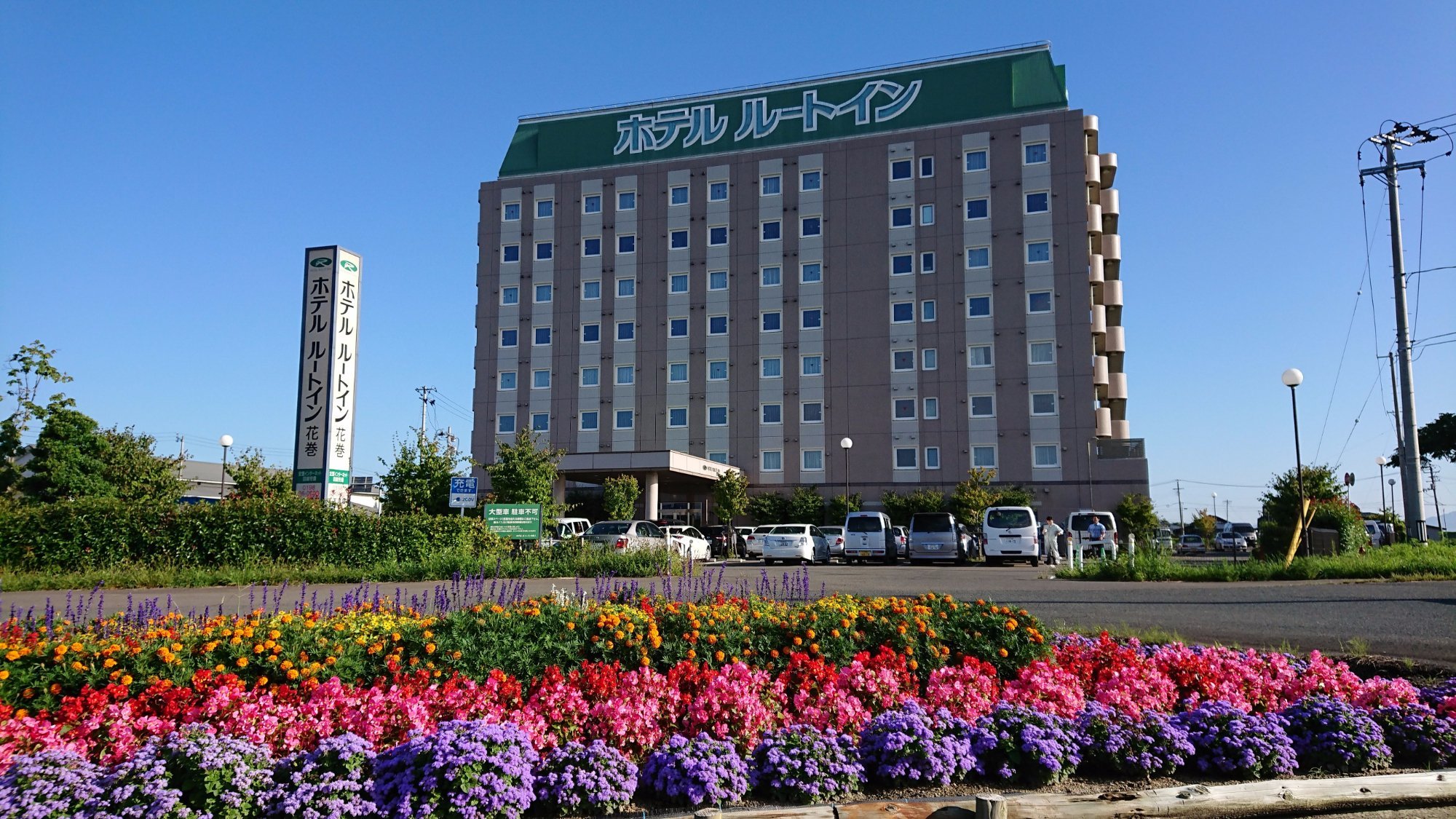 Hotel Route-Inn Hanamaki image