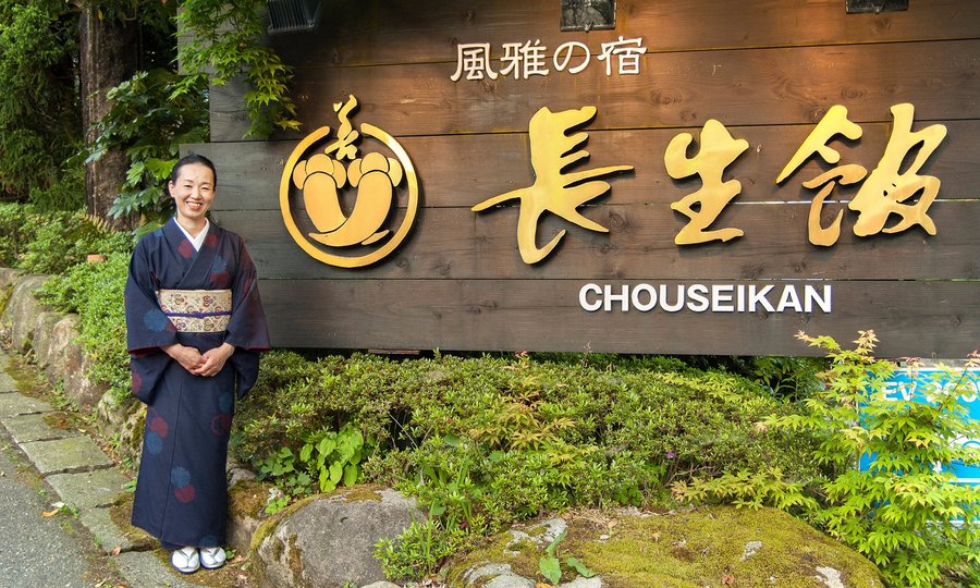 【外観】長生館の看板前にて