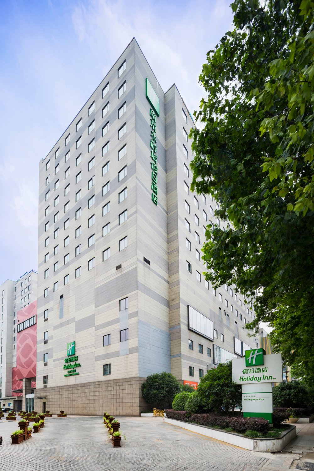 Hotel photo 63 of Holiday Inn Nanjing Aqua City, an IHG hotel.