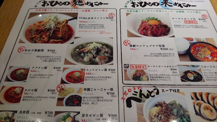 ランチメニュー