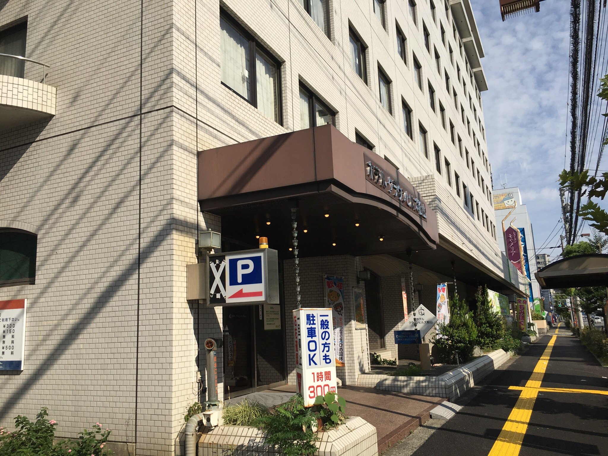 Hotel Crown Hills Matsuyama image