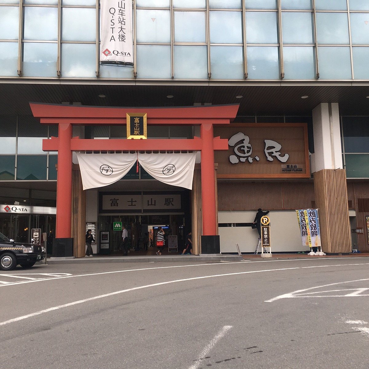富士山駅2023年 富士山駅 - 行く前に!見どころをチェック - トリップアドバイザー