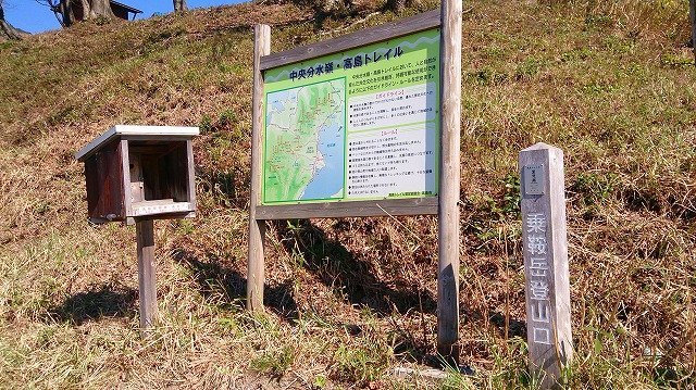 登山口