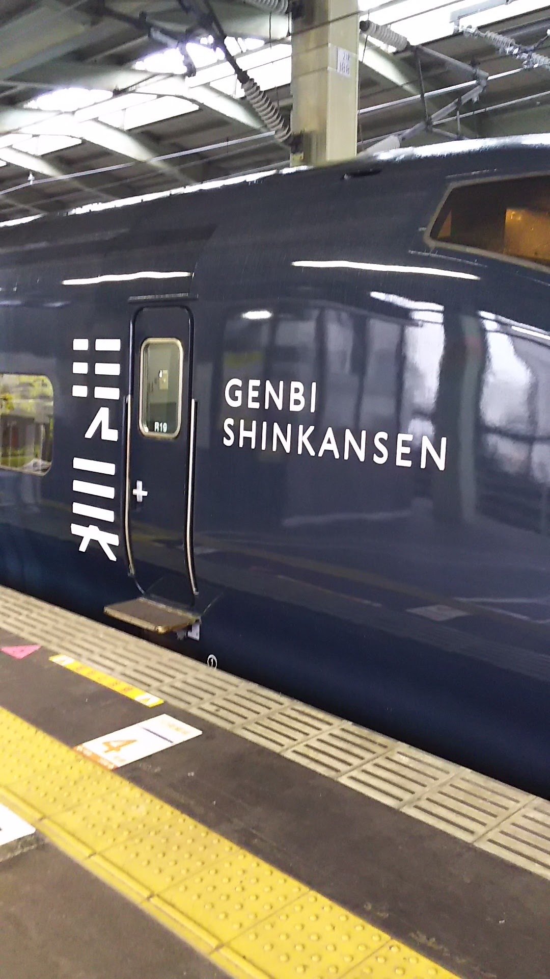 Genbi Shinkansen - All You Need to Know BEFORE You Go (with