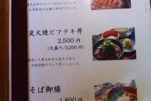 メニュー