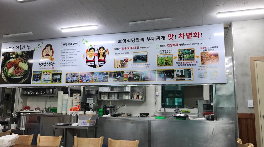 보영식당, 의정부 - 레스토랑 리뷰 - 트립어드바이저