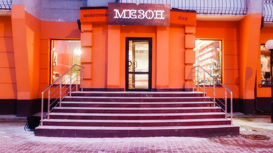 MEZON, Tyumen - Restaurant Reviews, Photos & Phone Number - Tripadvisor