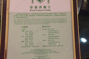 食事
