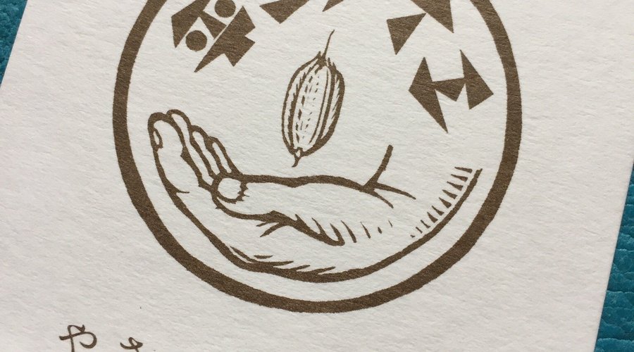 平コノイエ