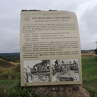 Труворово городище, Изборск