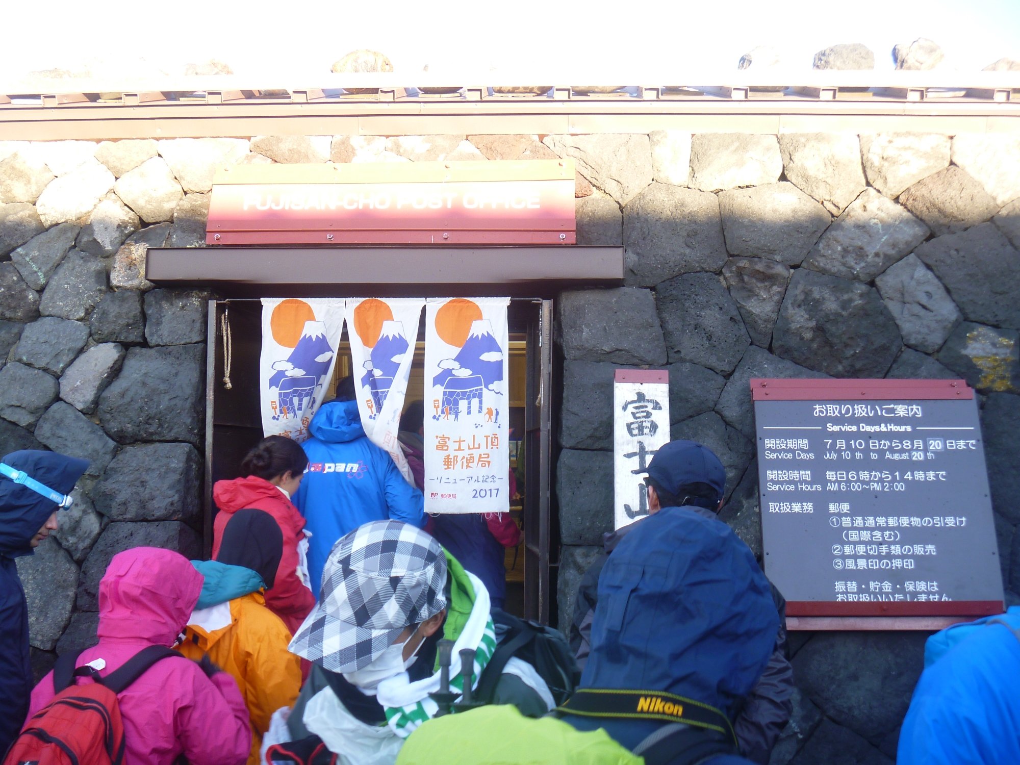 2024年 富士山頂郵便局 - 行く前に！見どころをチェック - トリップ