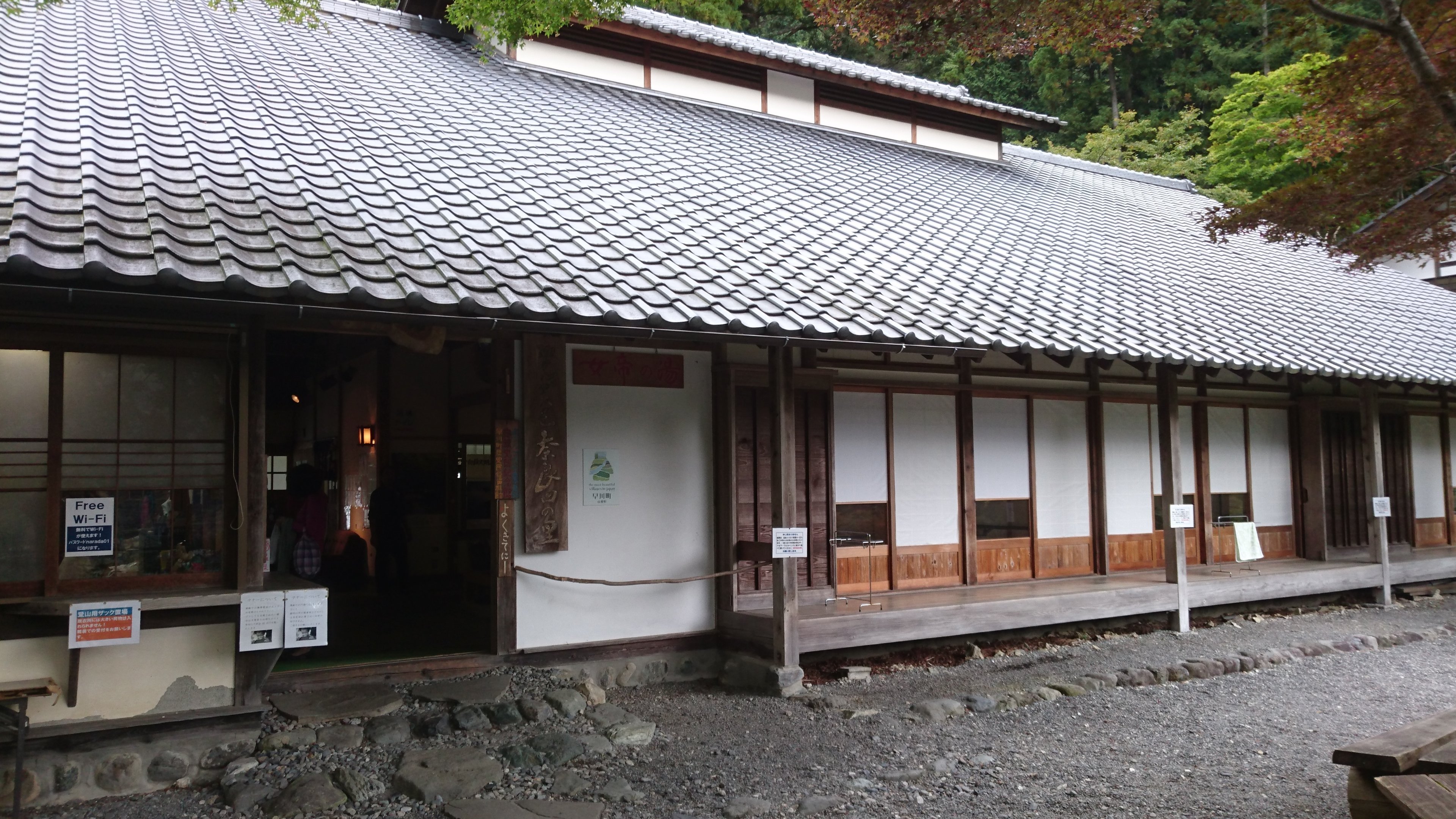 Narada no Sato Onsen - All You Need to Know BEFORE You Go (with