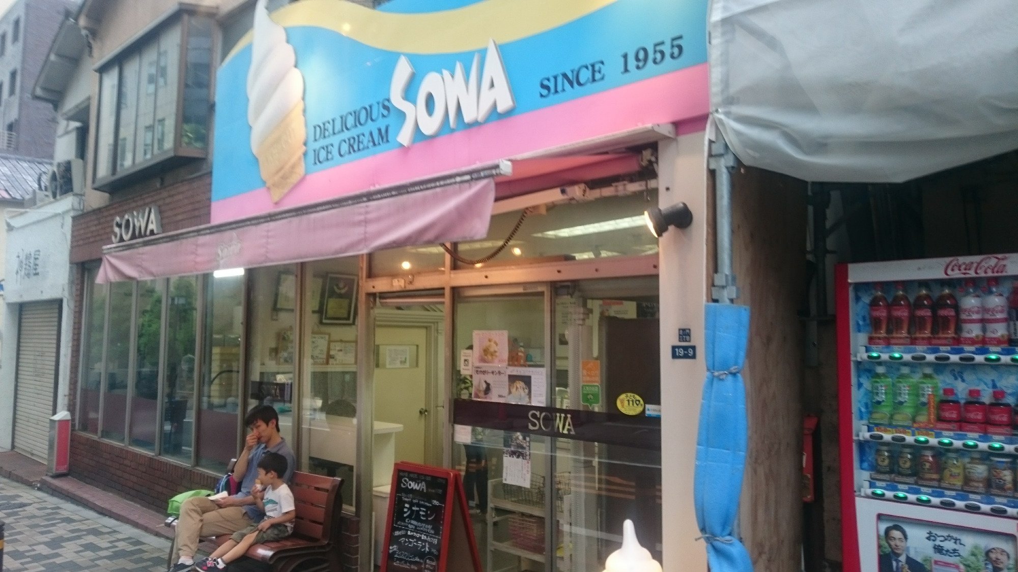 tokyohot 1955 The Best Ice Cream in Tokyo - Tripadvisor