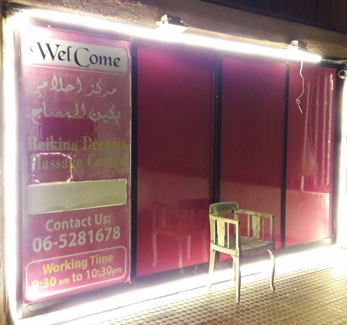 Beikings Dream Thai Massage Center Sharjah Lohnt Es Sich