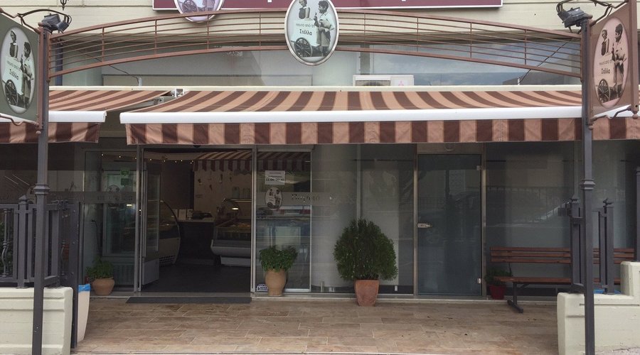 εξωτερική άποψη καταστήματος